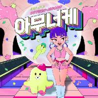 Download Lagu SOYEON ((G)I-DLE) - 아무너케 (I'm OK).mp3 Terbaru